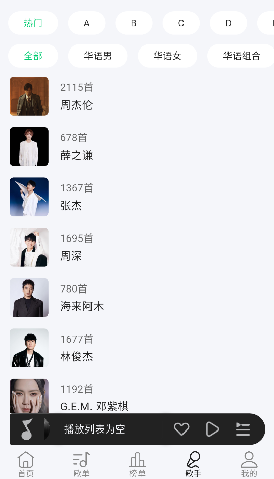 潮汐音乐截图2