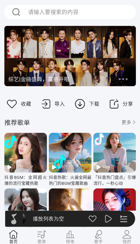 潮汐音乐截图3