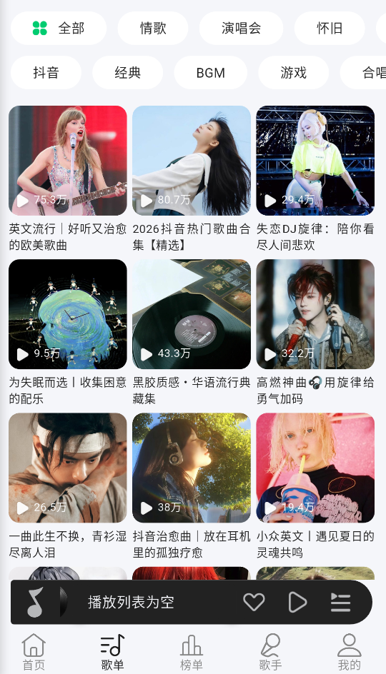 潮汐音乐截图4