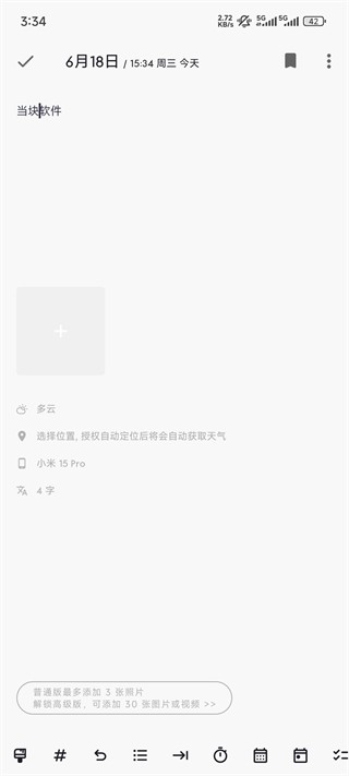 一本日记截图2