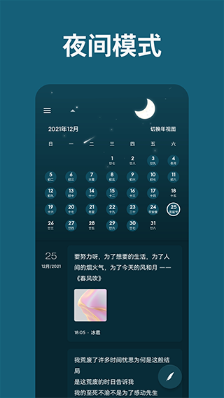 一本日记截图4