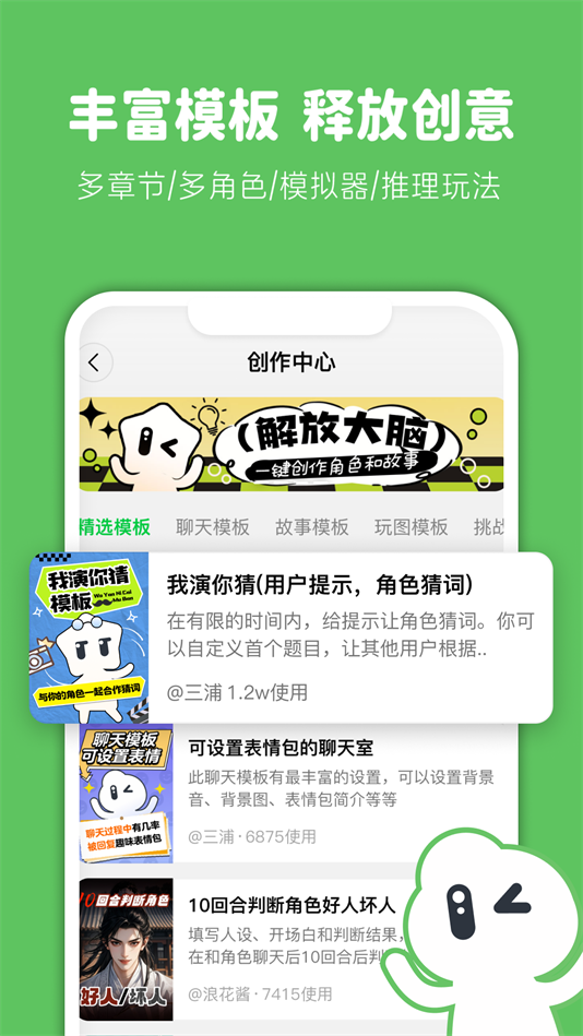 造梦次元截图1