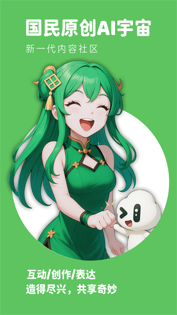 造梦次元截图2