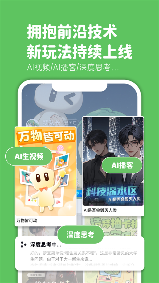 造梦次元截图3