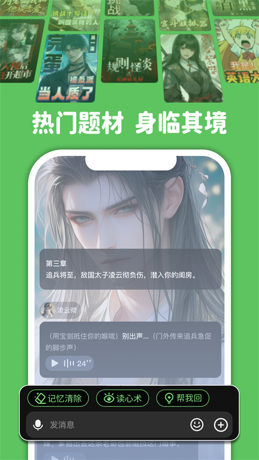 造梦次元截图4