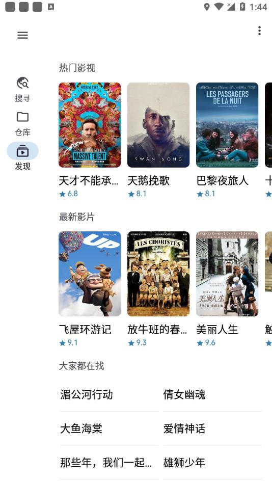 奇妙搜索截图3