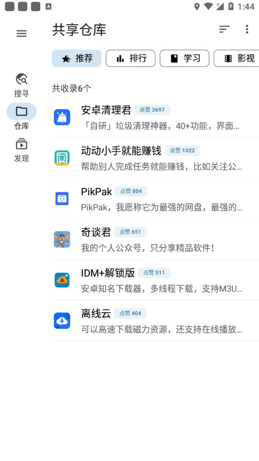 奇妙搜索截图4