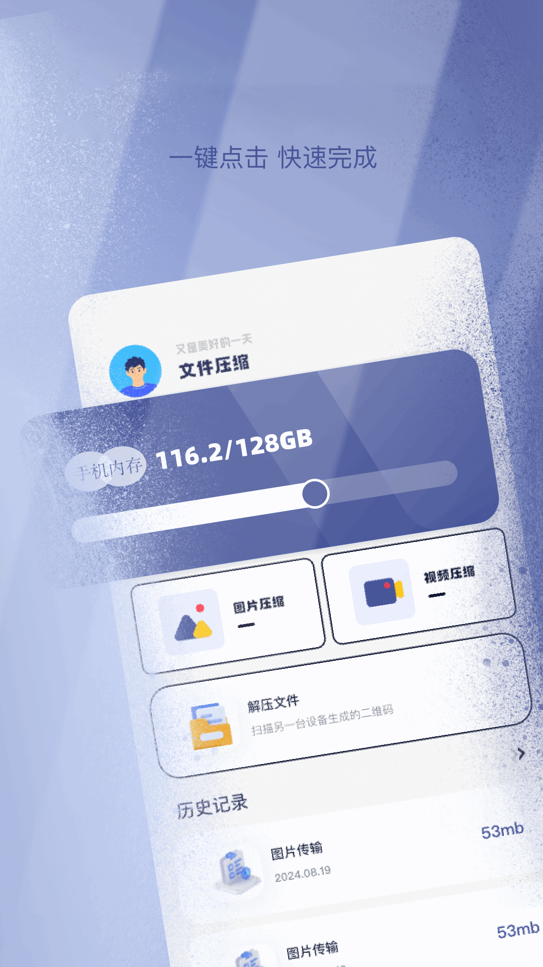 filza文件管理器截图1