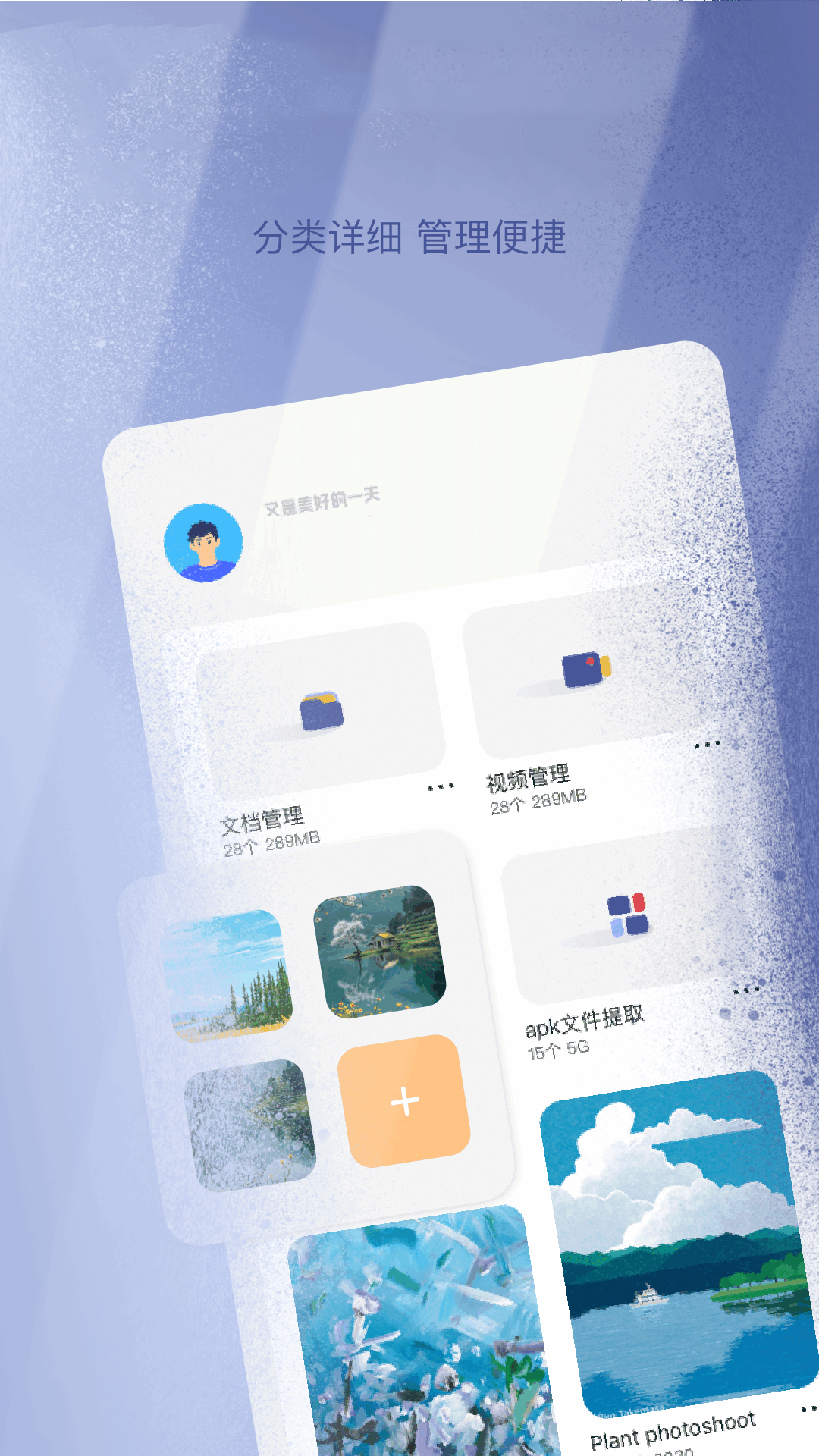 filza文件管理器截图3