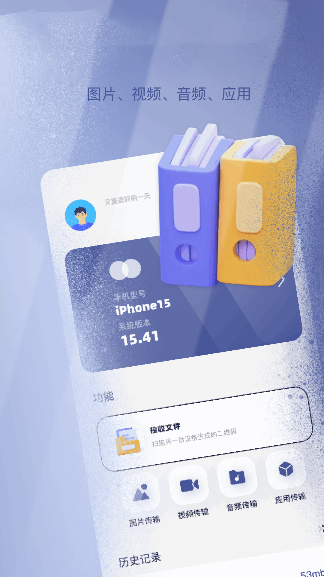 filza文件管理器截图4