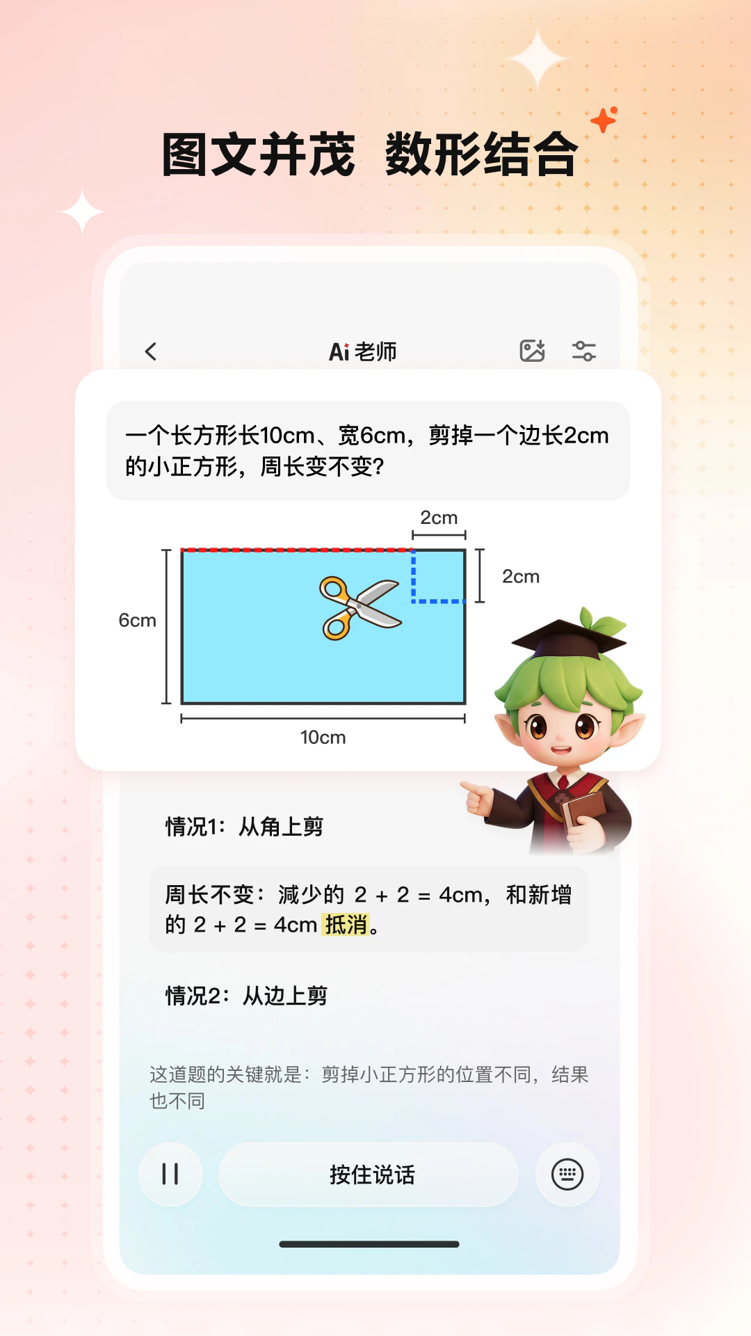 小思AI截图1