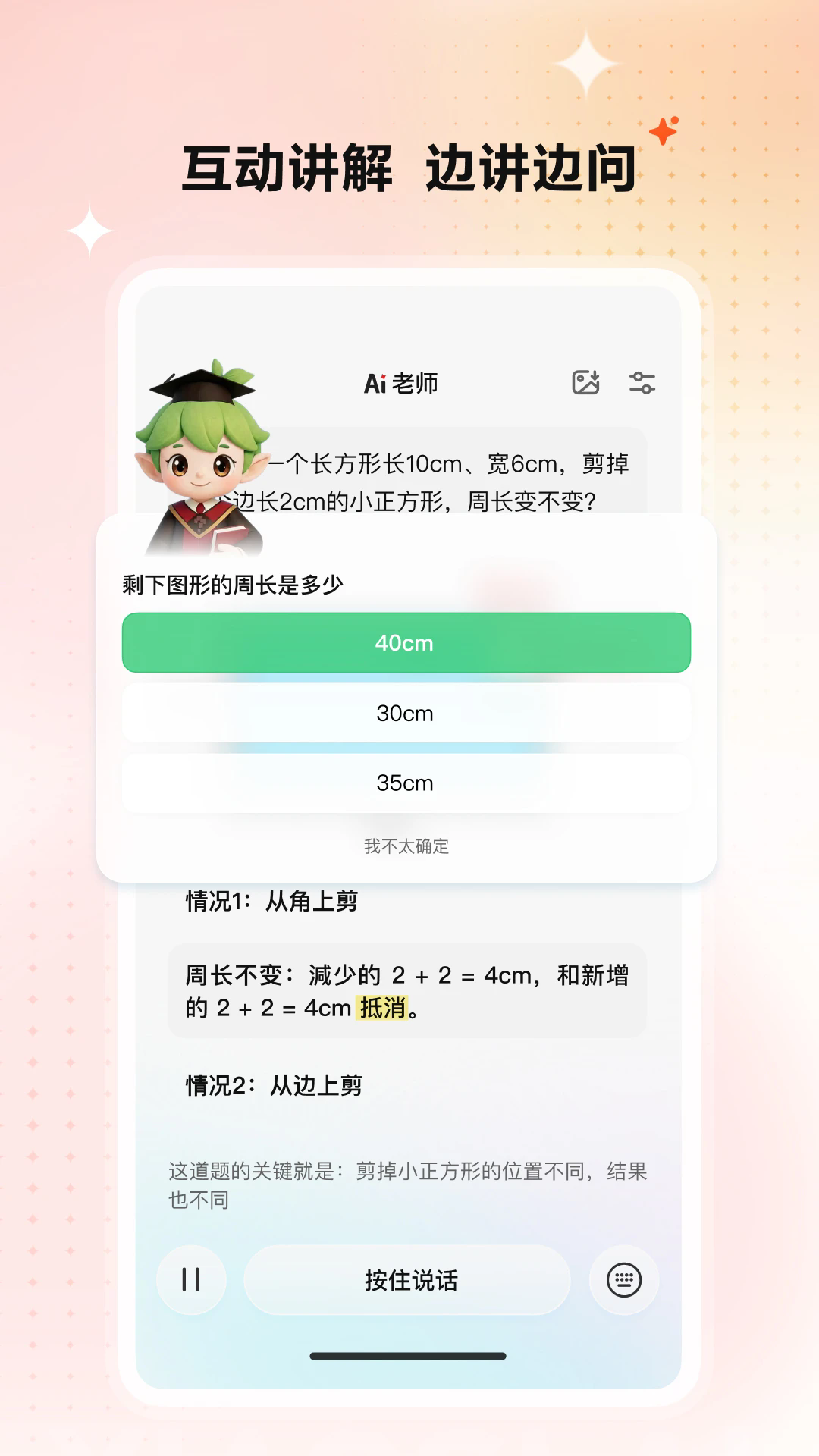 小思AI截图2