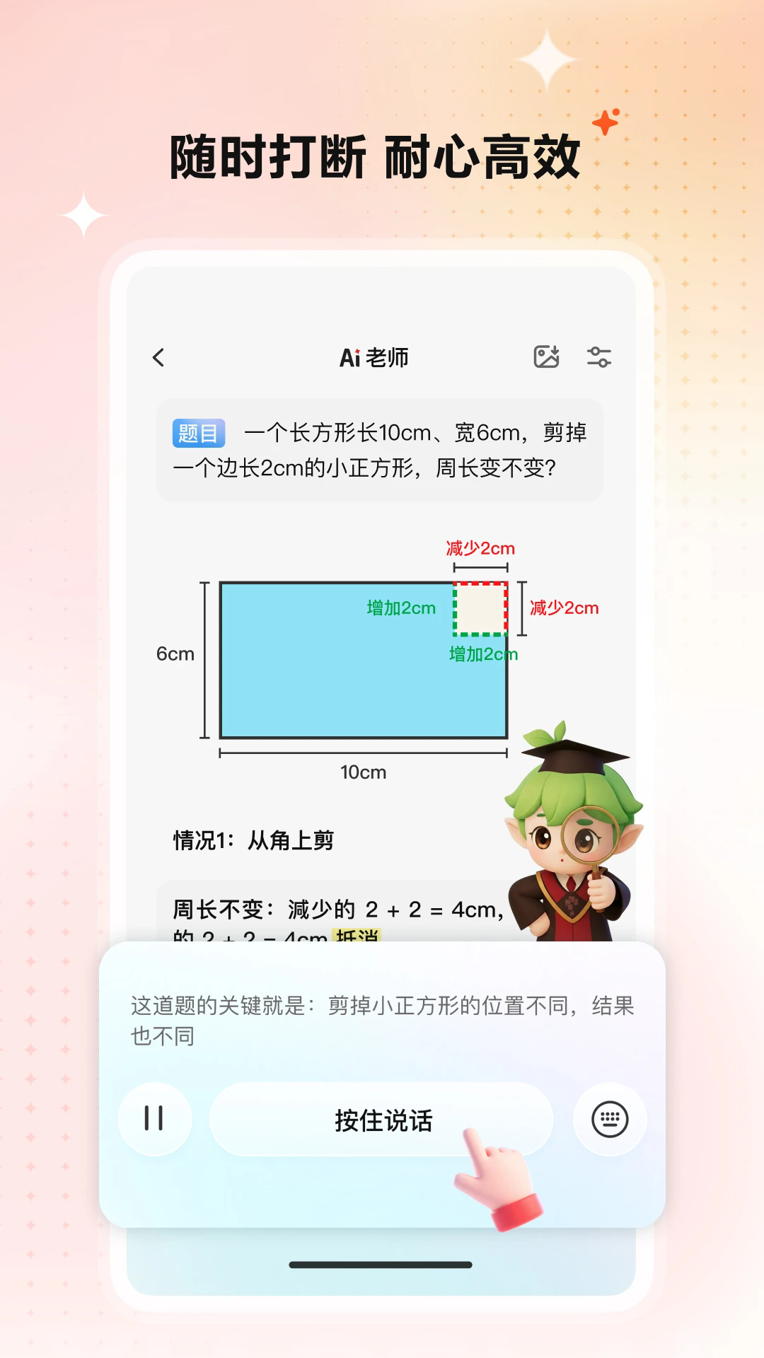 小思AI截图3