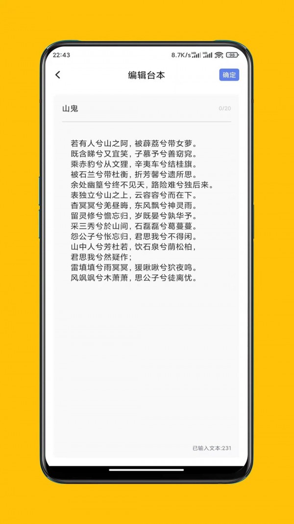 提词达人截图1