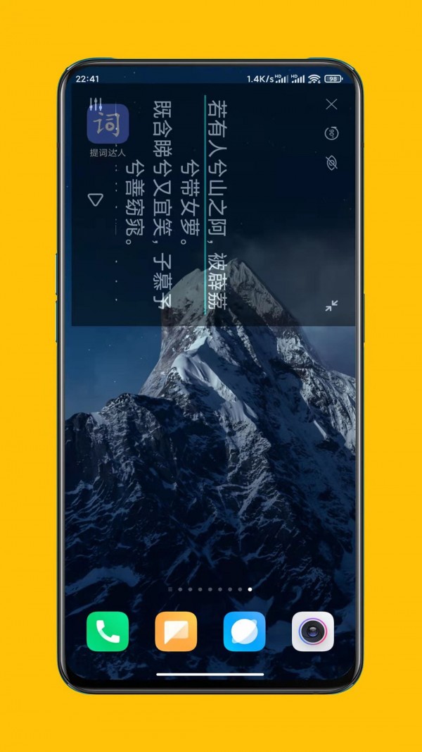 提词达人截图3