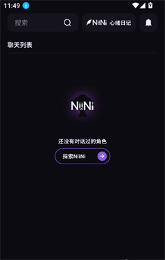 NiiNi截图2