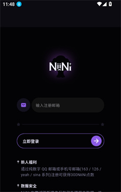 NiiNi截图3