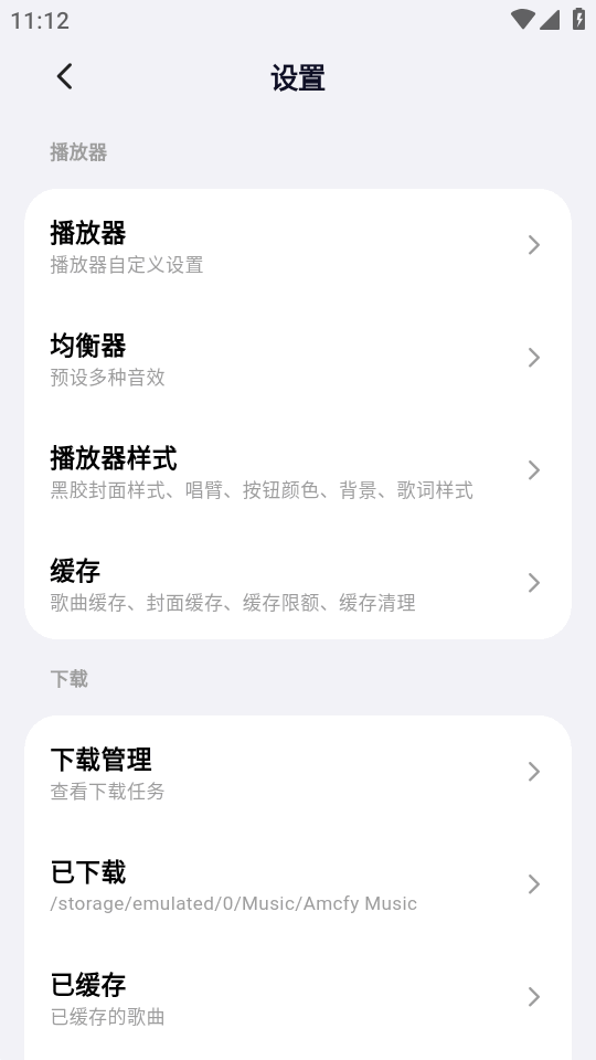 箭头音乐截图1