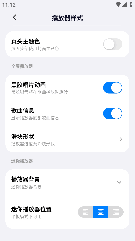箭头音乐截图2