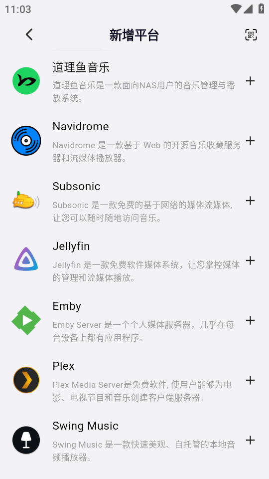 箭头音乐截图3