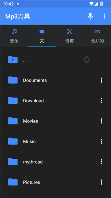 mp3切割器截图1