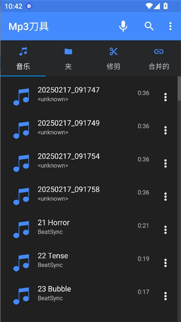 mp3切割器截图2