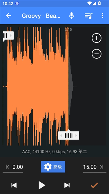 mp3切割器截图3