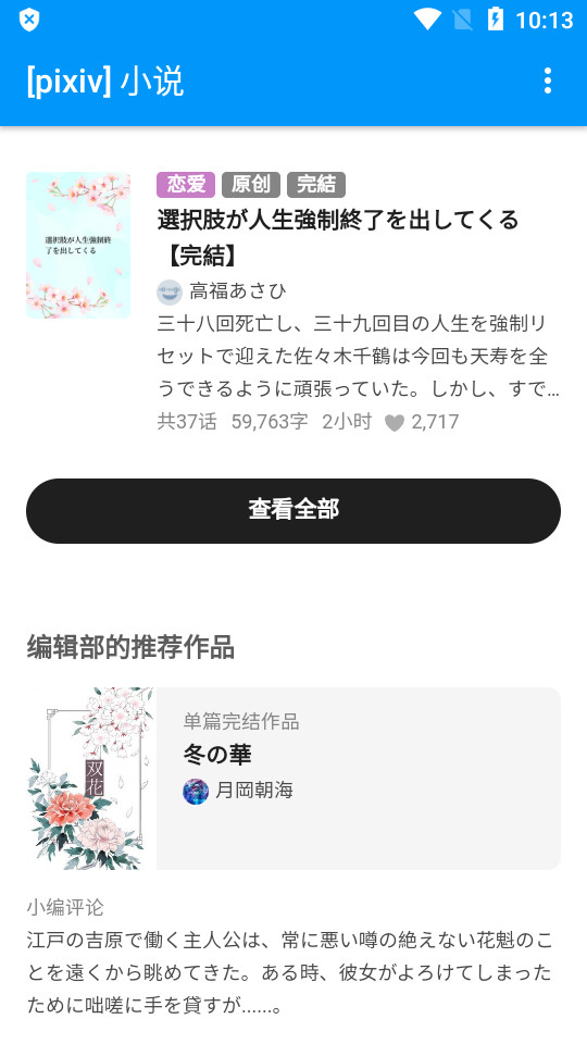 PXVR截图4