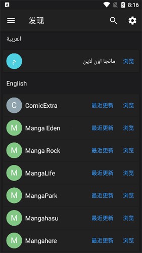 MangaDex截图3