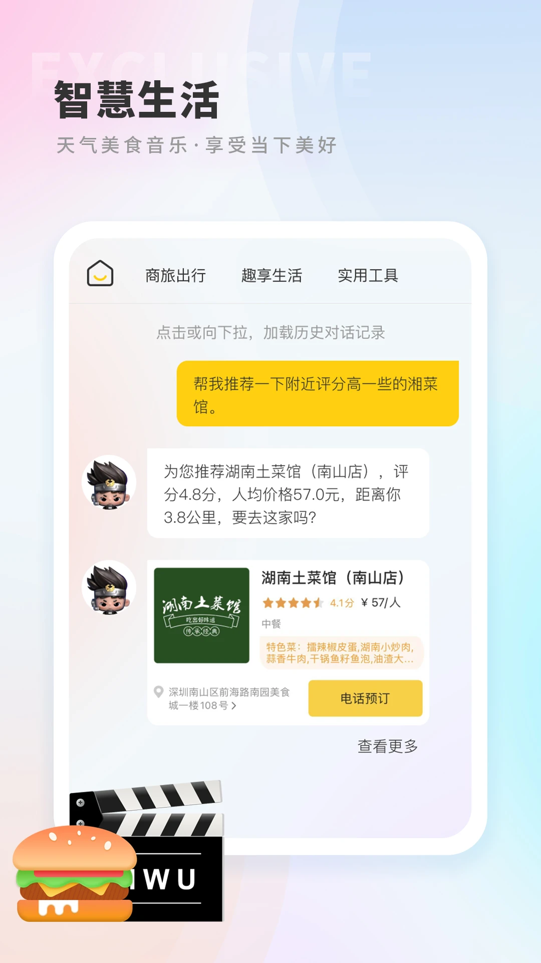 晓悟截图4