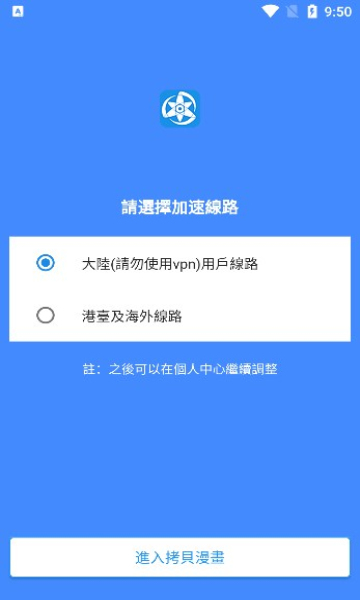 拷贝漫画截图3
