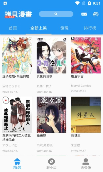 拷贝漫画截图4