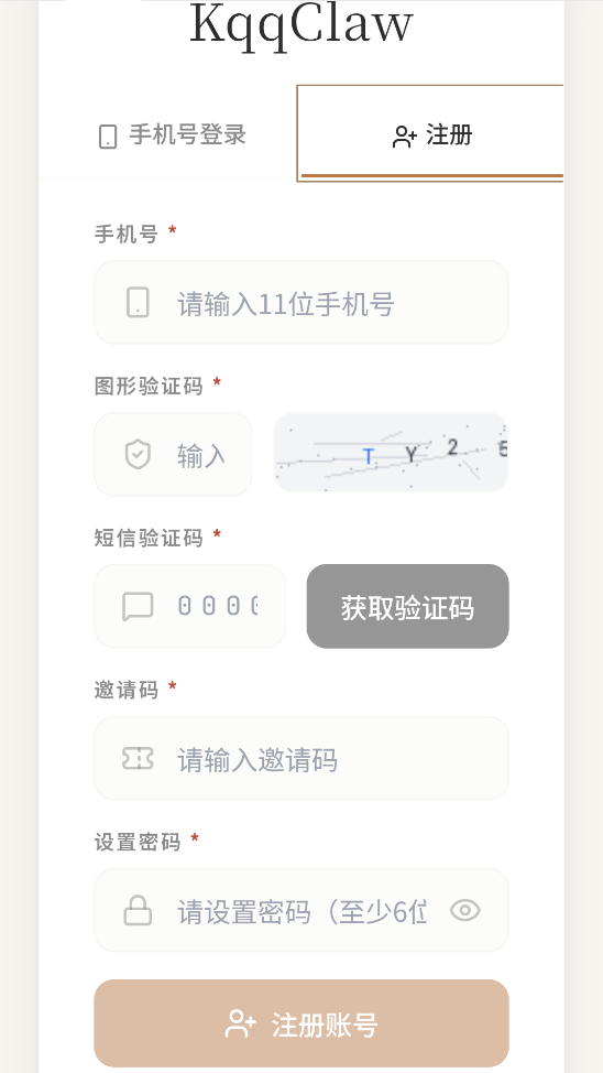 KqqClaw截图1