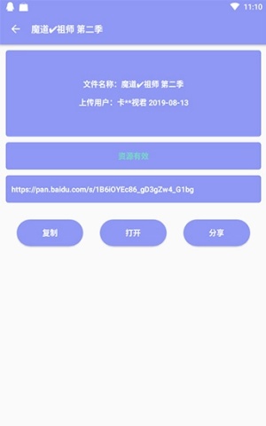 盘多多截图1