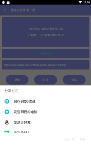 盘多多截图2