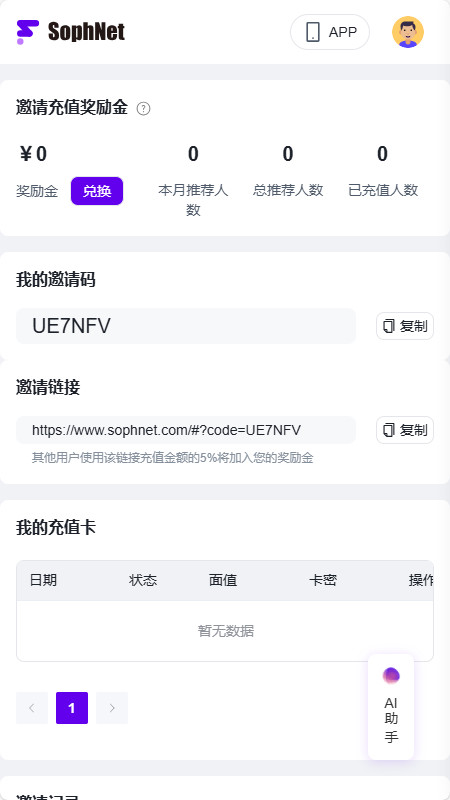 yAgent截图2