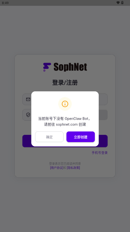 yAgent截图3