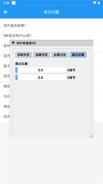 纯牛奶直装截图1