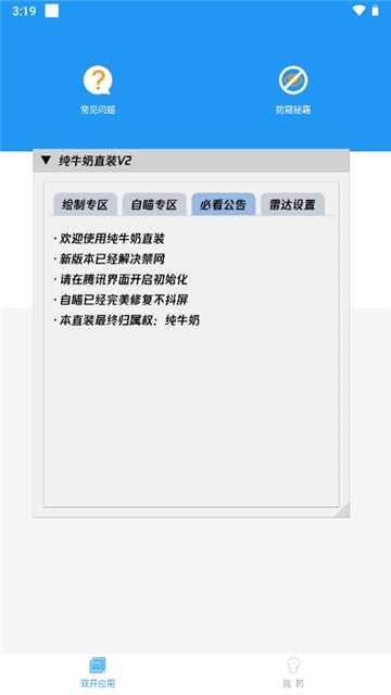 纯牛奶直装截图2