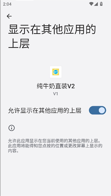 纯牛奶直装截图3