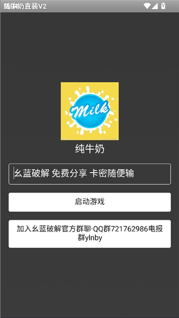 纯牛奶直装截图4
