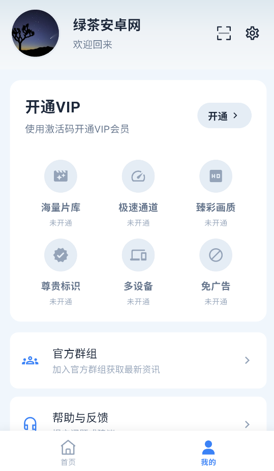 羊羊截图1