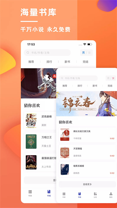 乐文屋截图1