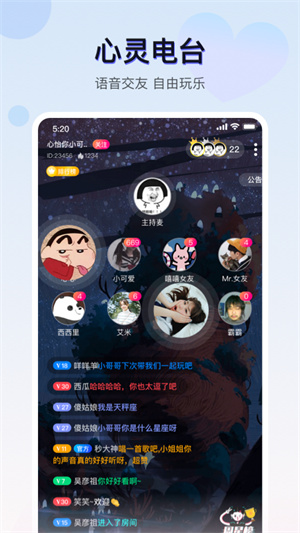 茶茶语音截图2