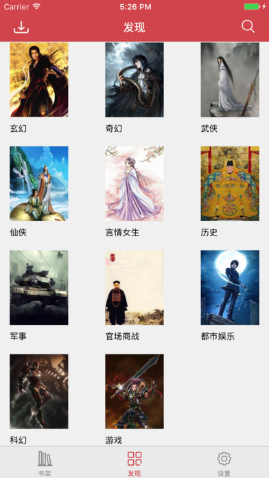 乐读小说截图3