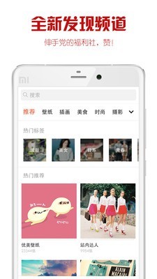 itme美图截图1