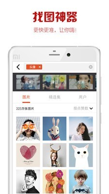 itme美图截图2
