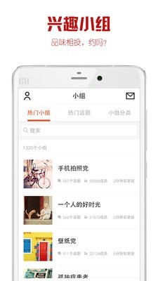 itme美图截图3