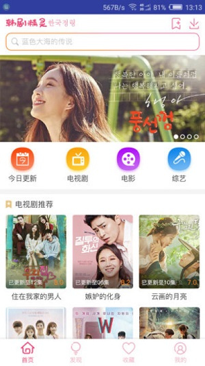 韩剧精灵截图2