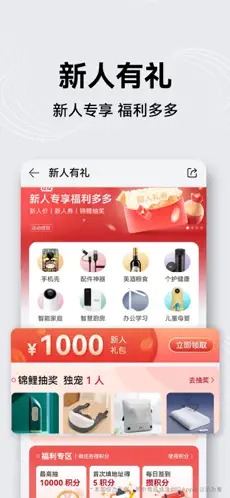 vmall商城截图2